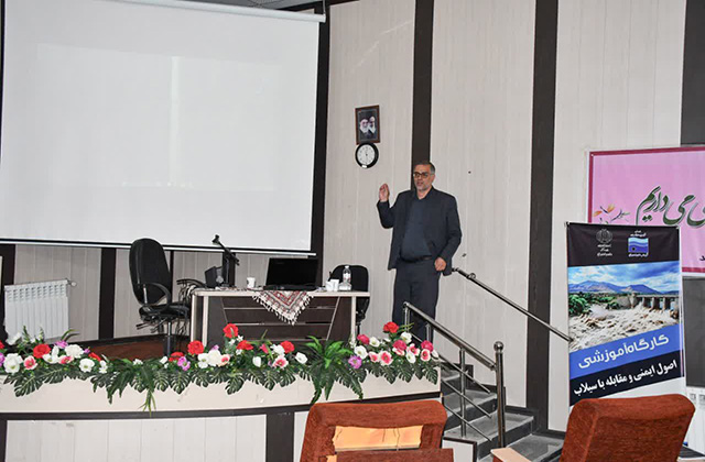 برگزاری کارگاه آموزشی اصول ایمنی و مقابله با سیلاب برای دهیاران شهرستان بیرجند
